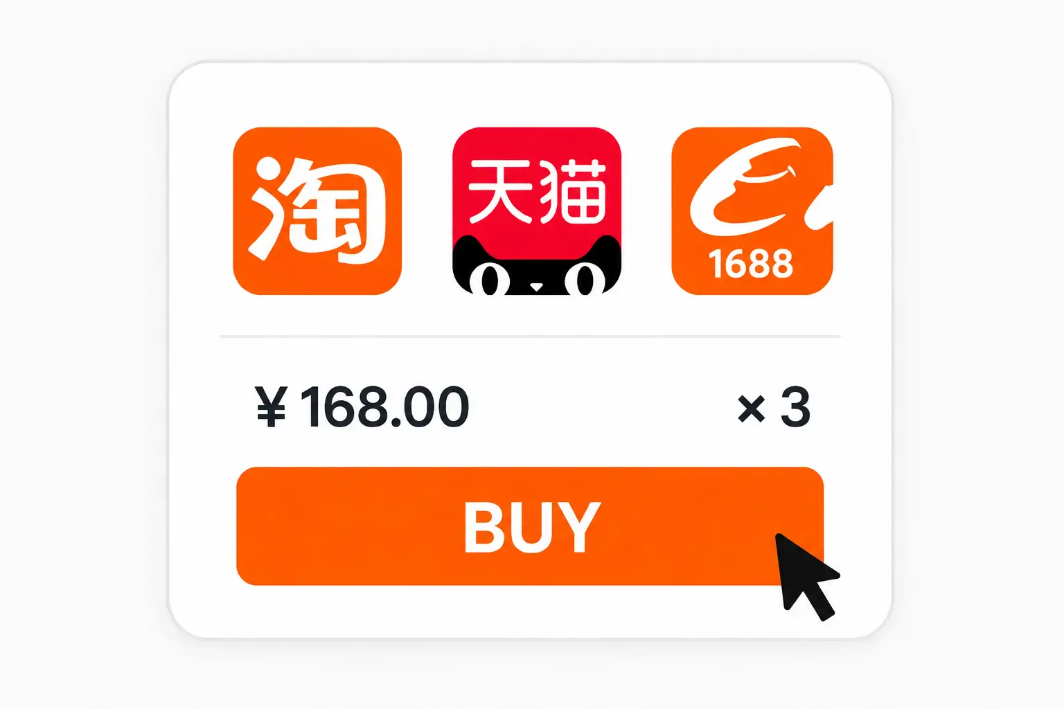 Confirm purchases from Taobao Tmall and 1688